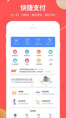 瑞祥福鲤圈  v3.5.4图3