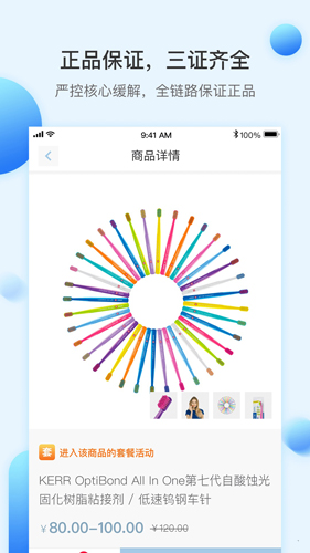 佳沃思  v5.2.7图3