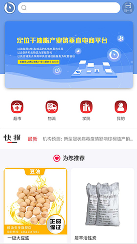 粮油多多  v2.2.34图1