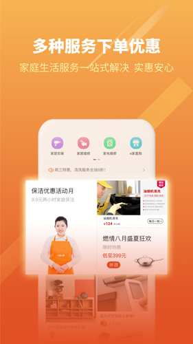 e城e家  v6.2.8图3
