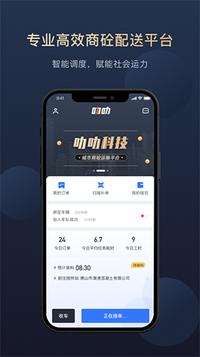 叻叻  v2.0.1图3