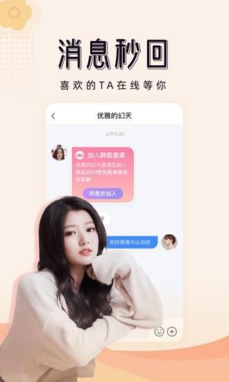 对爱相亲平台  v1.0.29图1