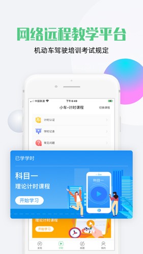 斑斑驾道  v2.7.0图1