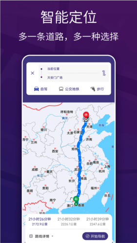 车道级实景地图导航  v2.0.0图1