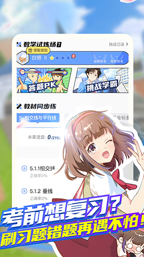 洋葱学院  v7.42.0图3