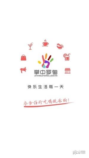 掌中罗甸  v4.6.5图3