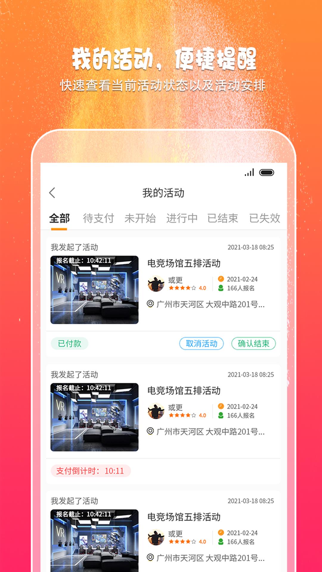 趣吧玩乐  v1.0.1图2