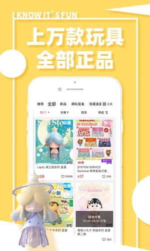 蛋趣  v4.3.3图2