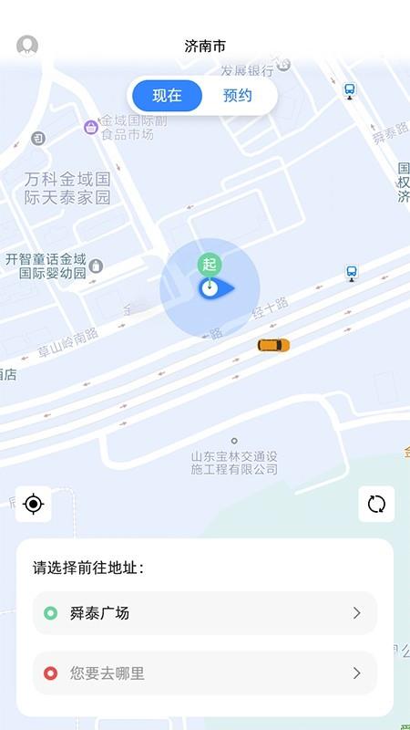 悦途出行  v1.0.9图1