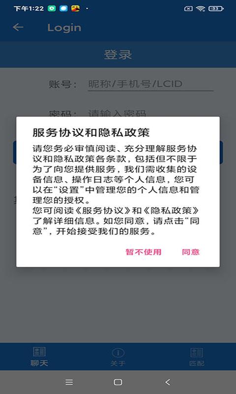 匹配对象  v1.0.0图3