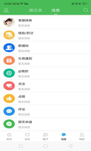 东海生活网  v1.0.2图1