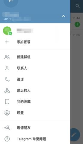 纸飞机社交  v8.8.5图3