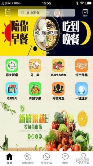 掌中罗甸  v4.6.5图1