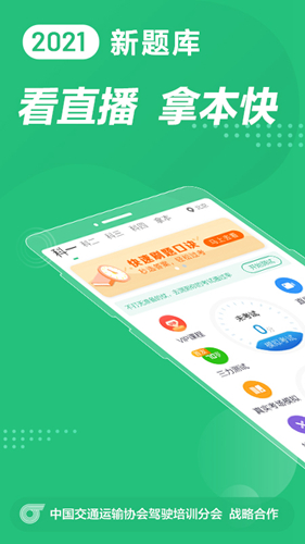 驾校一点通科目一  v13.5.0图1