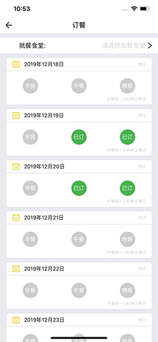 铁路人  v3.7.1图3