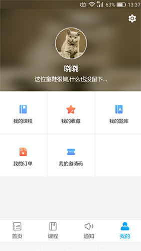 傲卓教育  v1.7.0图1