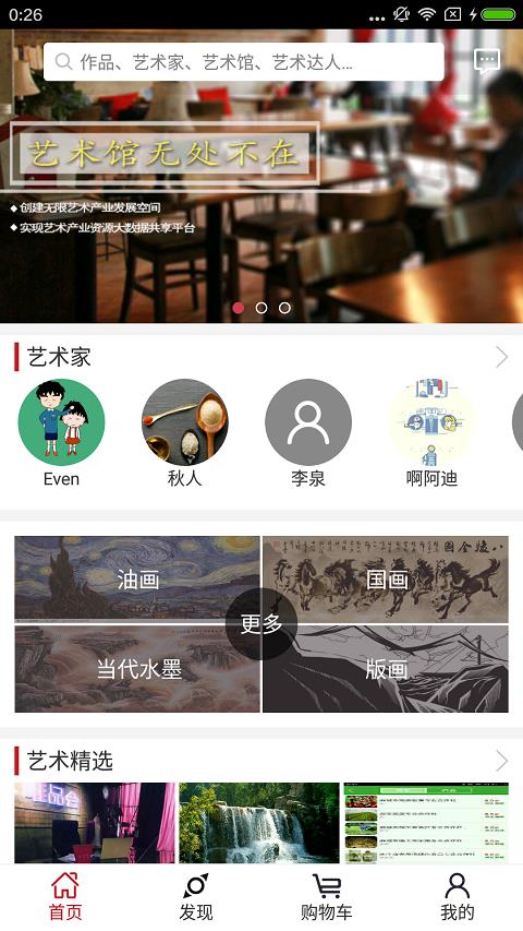 艺术梦工厂  v1.8.1图1