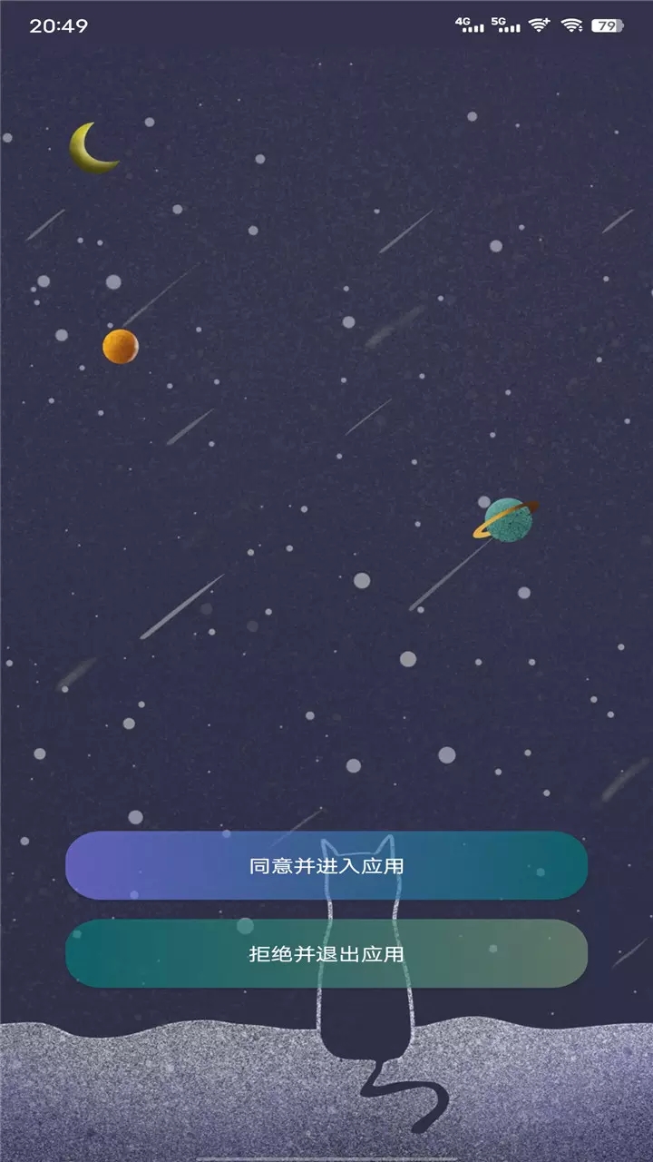 红豆管家  v9.2.2图1