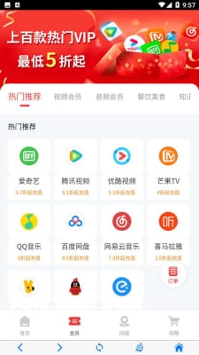 七梦优惠商城  v1.1.0图1