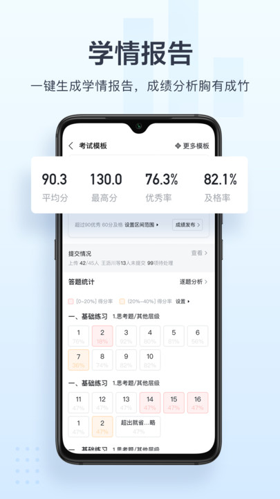 极课教师助手  v1.0.0图2