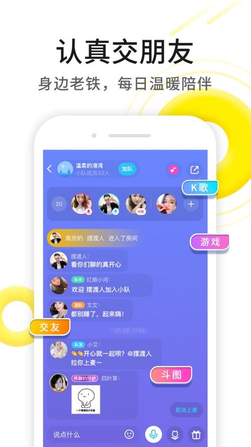 同城找对象  v7.5.600图1