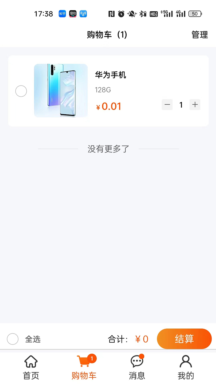 爱淘源  v1.0.0图1