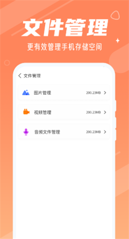 动态清理大师  v1.0.2图1