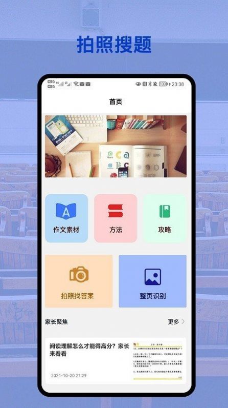 会对作业答案  v1.0.3图3