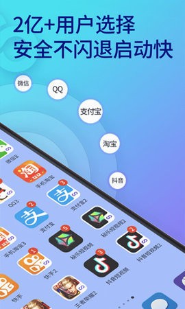 双开助手永久免费版  v9.8.8图3