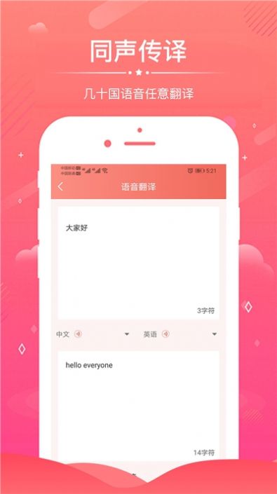 语音录音转文字  v1.0.0图1