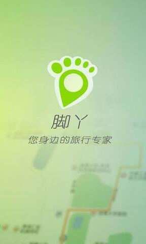 脚丫社交  v0.7.6图5