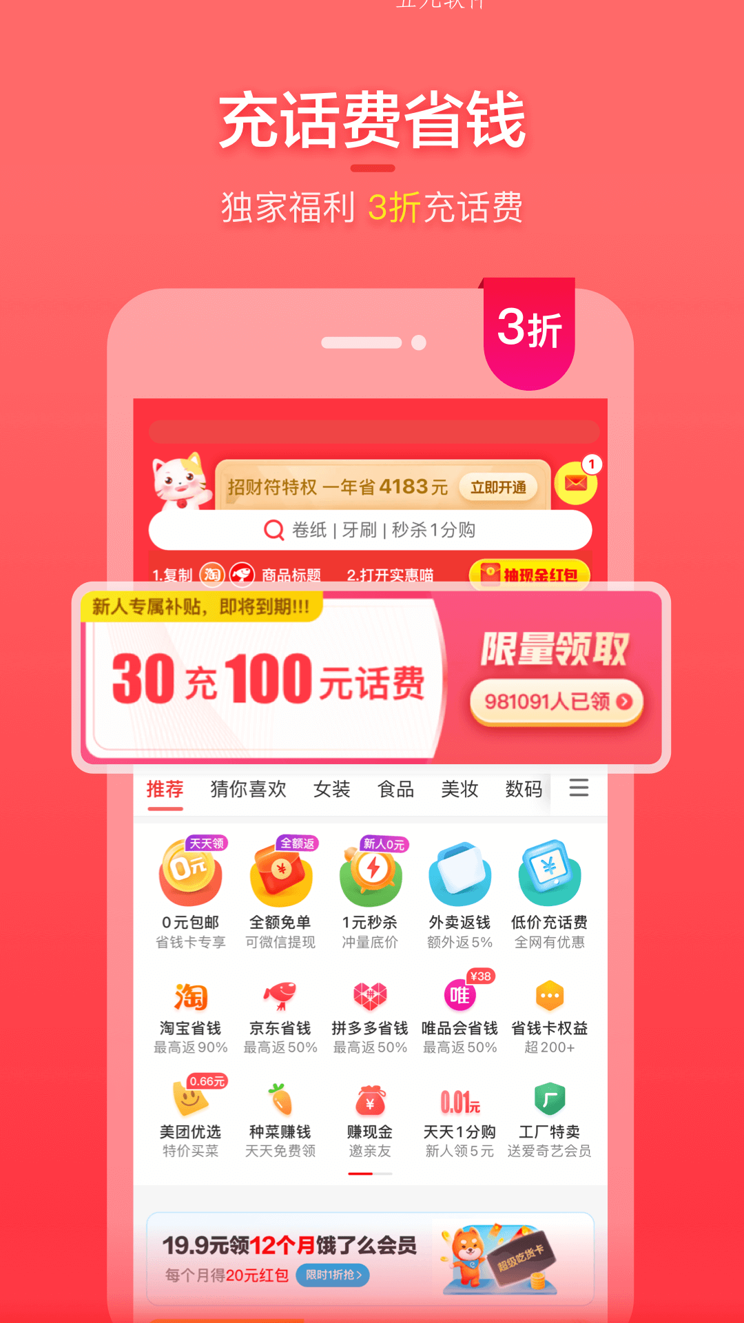 喵钱罐  v18.1.1图2