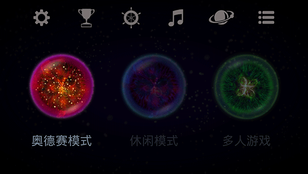 星噬中文完整版下载  v2.5.0图4