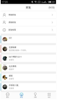 YouMe  v1.0.0图3