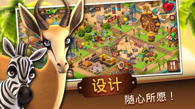 动物园人生  v1.0.3图3