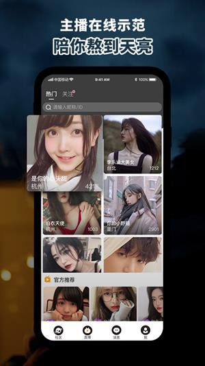 积木社区  v7.1.4.6图3