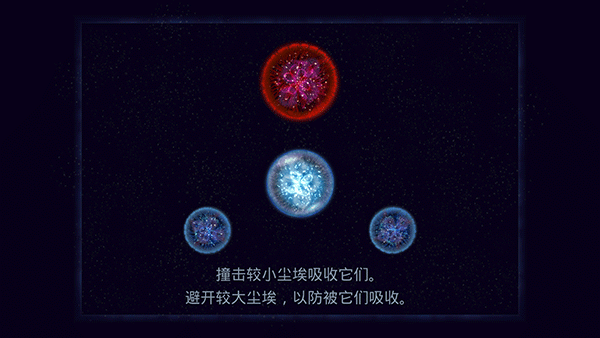 星噬中文完整版下载