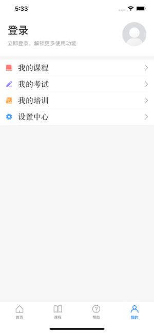 安全学院  v1.5.2图2