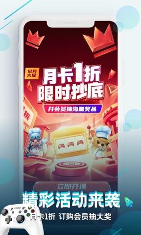 咪咕快游  v3.40.1.1图5