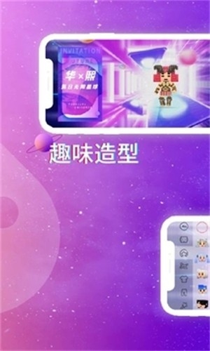 星热纪最新版  v1.0.0.3图2