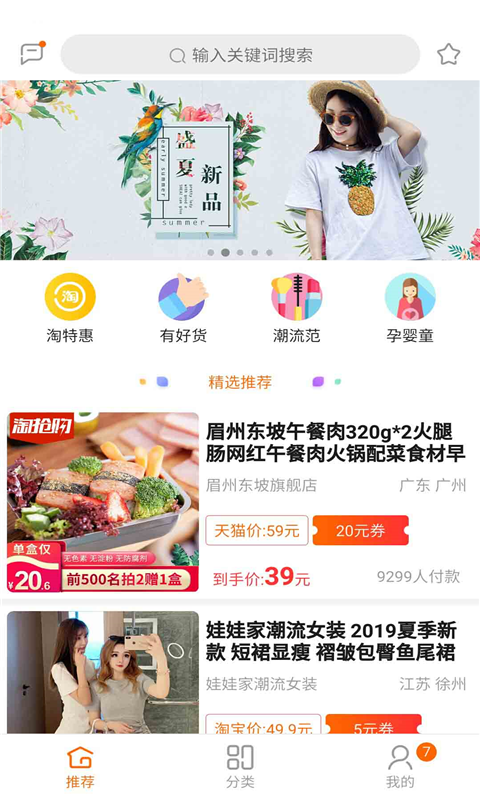 喔喔购  v1.0.1图1