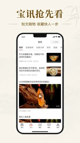 艺术收藏网  v4.2.6图3