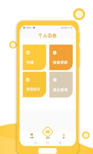 小猫慧读  v1.0.3图1