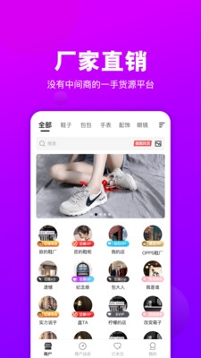 拿货网一件代发  v1.9.0图1