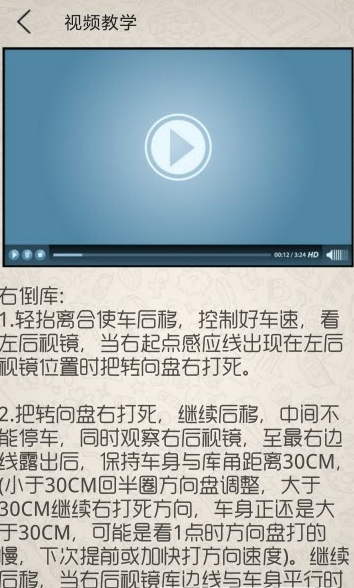 幸运驾考  v2.0.1图3