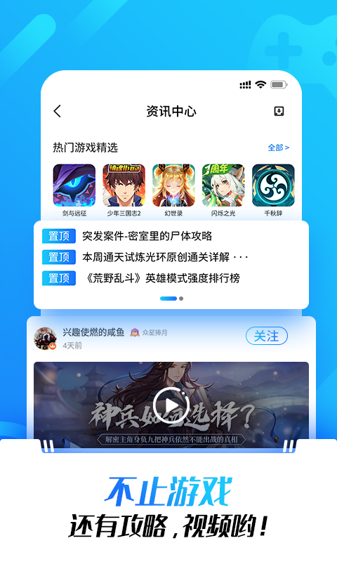 光环助手 App下载  v1.0图1