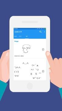 颜文字  v1.2.7图4