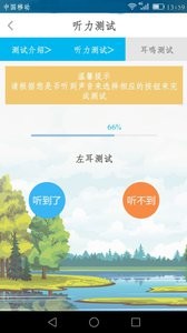 音乐治疗师  v1.7.0图3