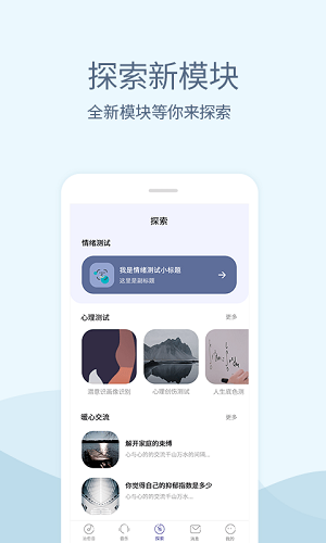 小情绪  v3.5.2图3