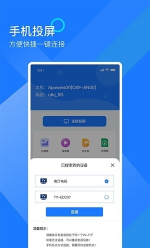 mirror投屏  v1.2图1